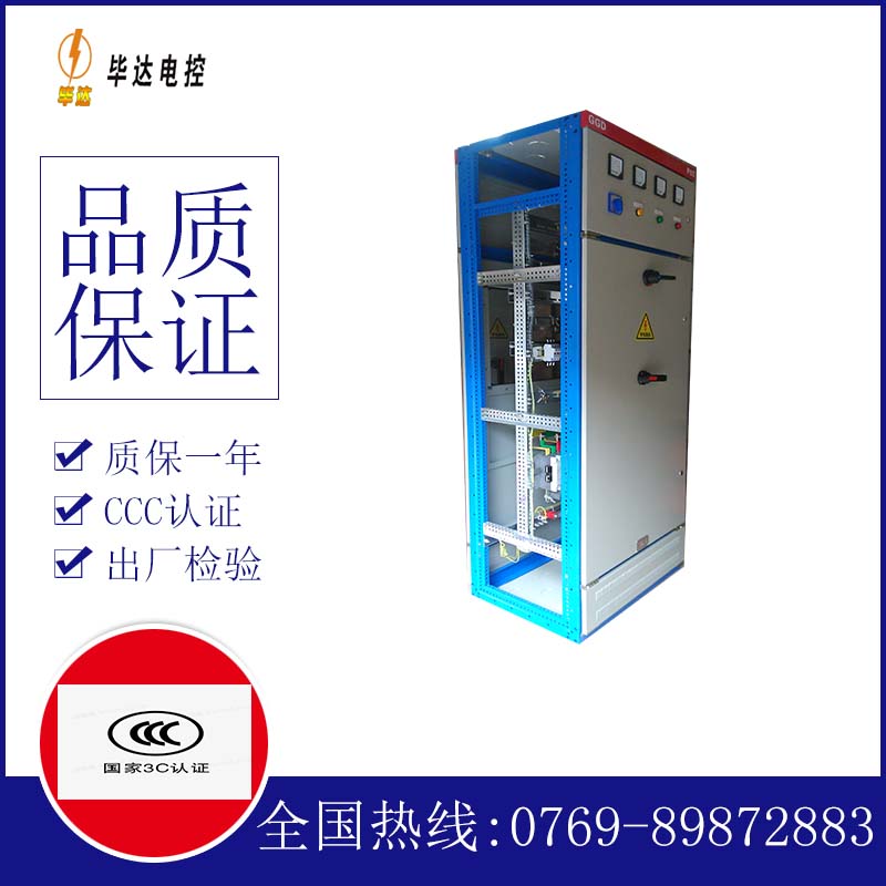 翠屏GGD固定式开关柜