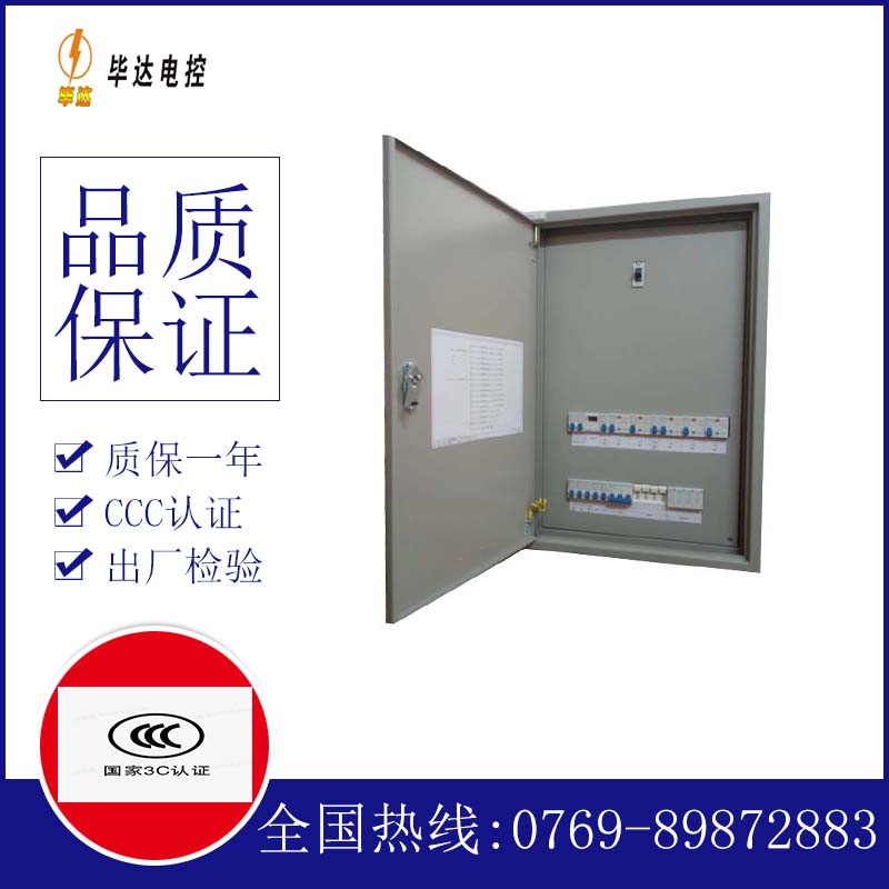 翠屏照明配电箱