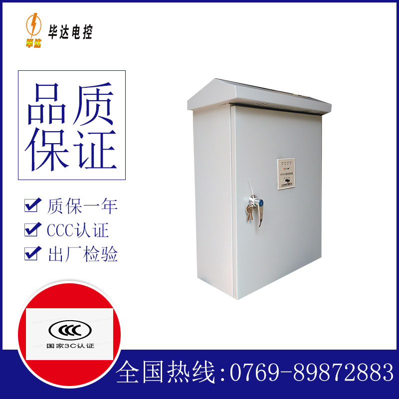 翠屏户外配电箱