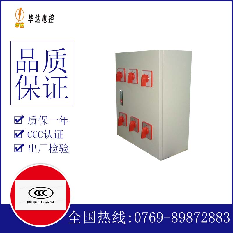 翠屏风机控制箱