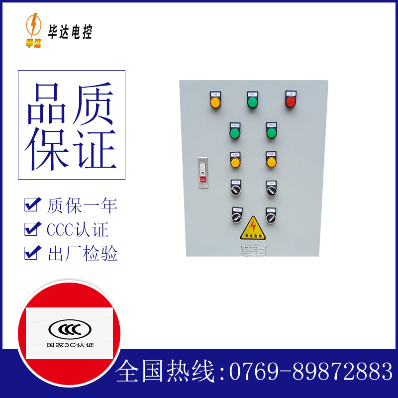 翠屏水泵控制箱